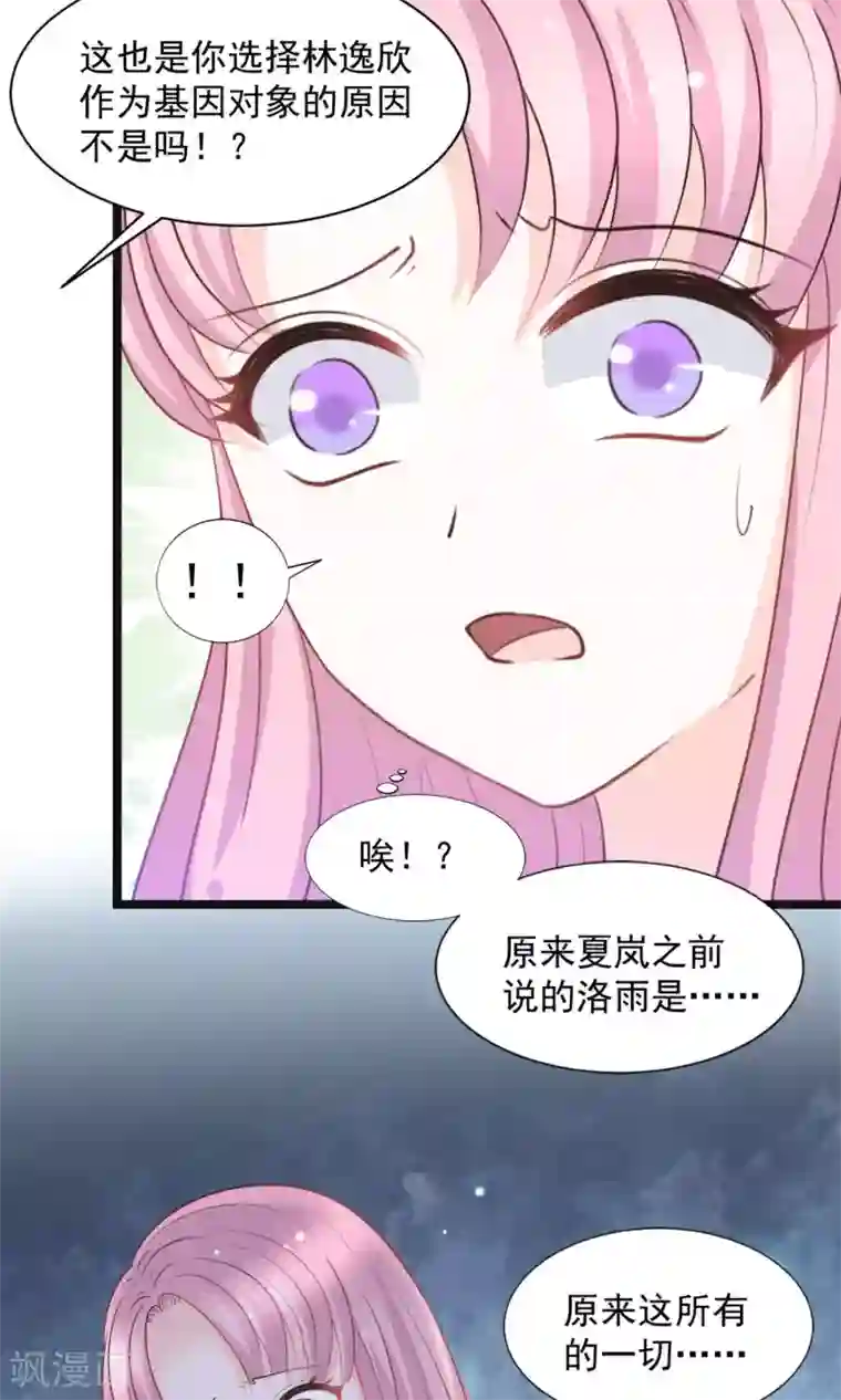 完美恋人之末世少将求放过第44话