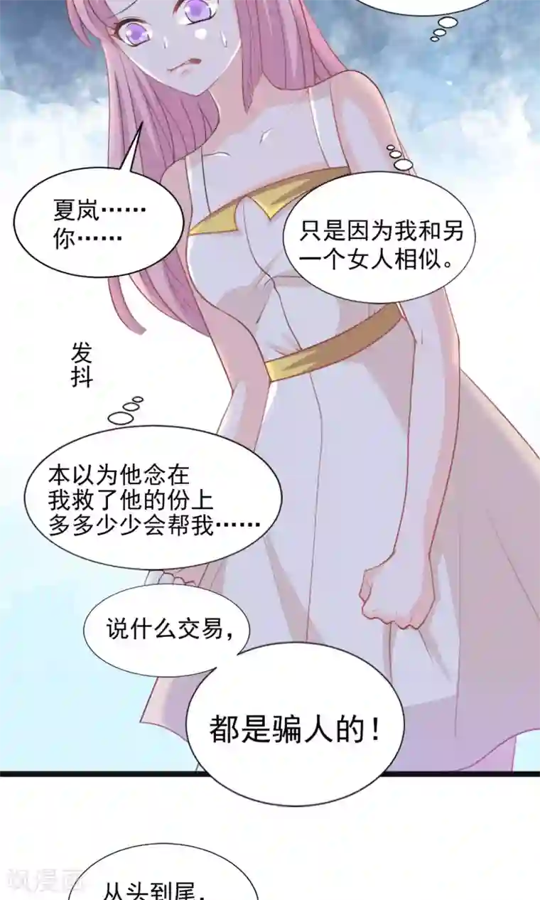 完美恋人之末世少将求放过第44话