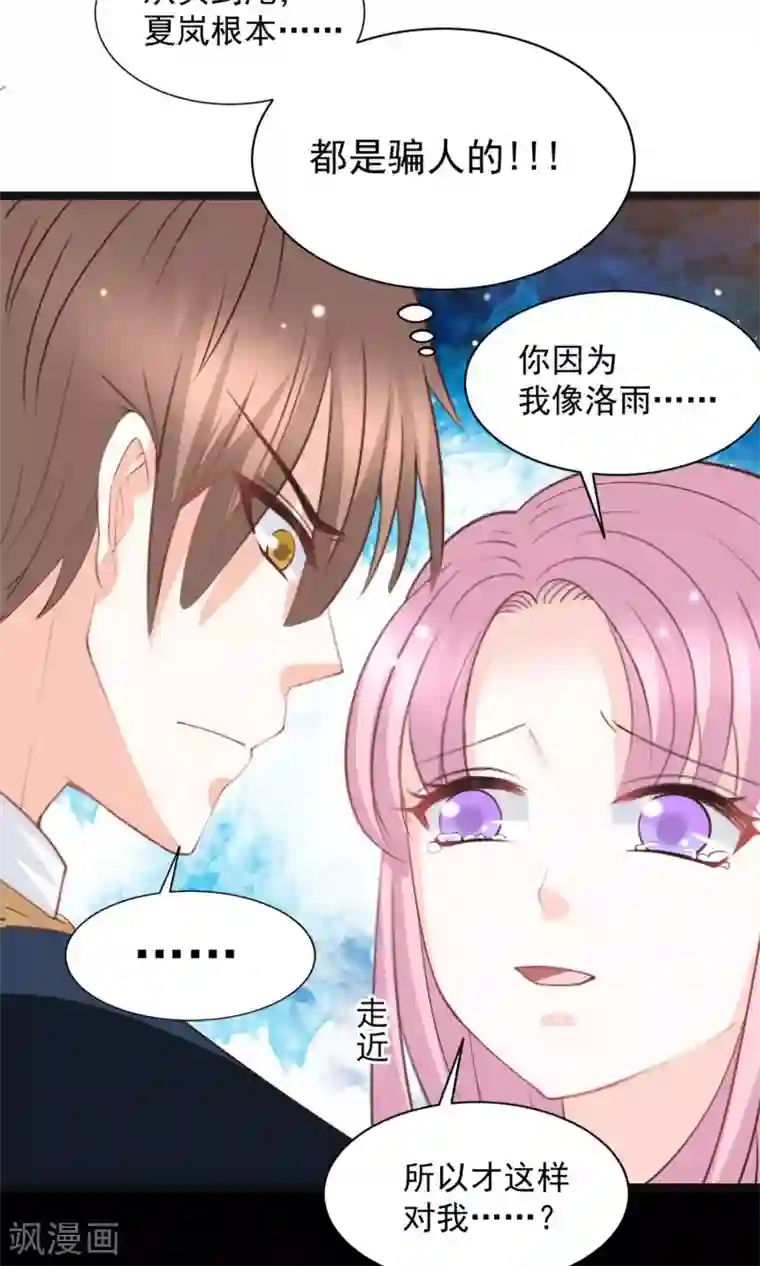 完美恋人之末世少将求放过第44话