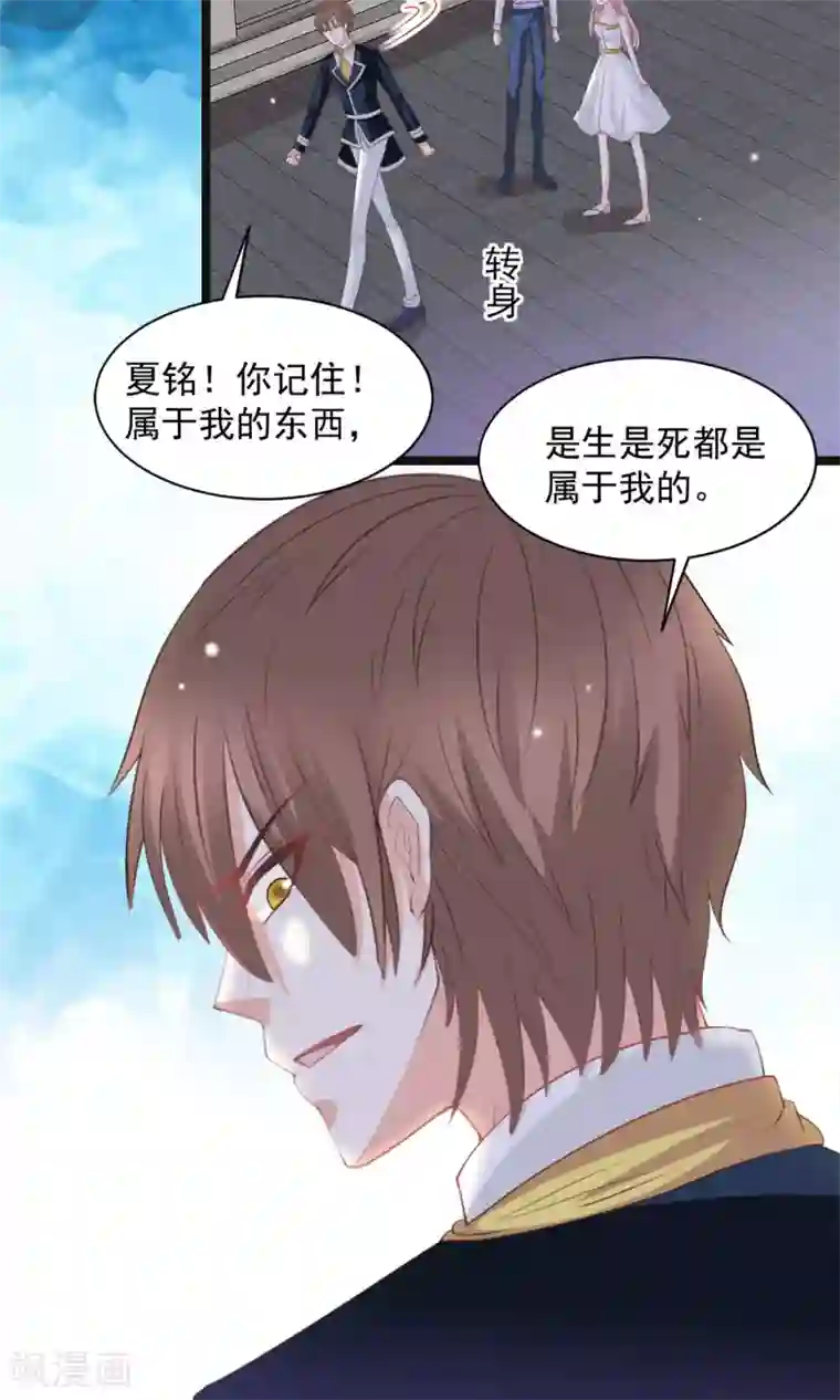 完美恋人之末世少将求放过第44话