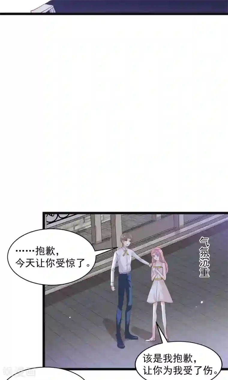 完美恋人之末世少将求放过第44话