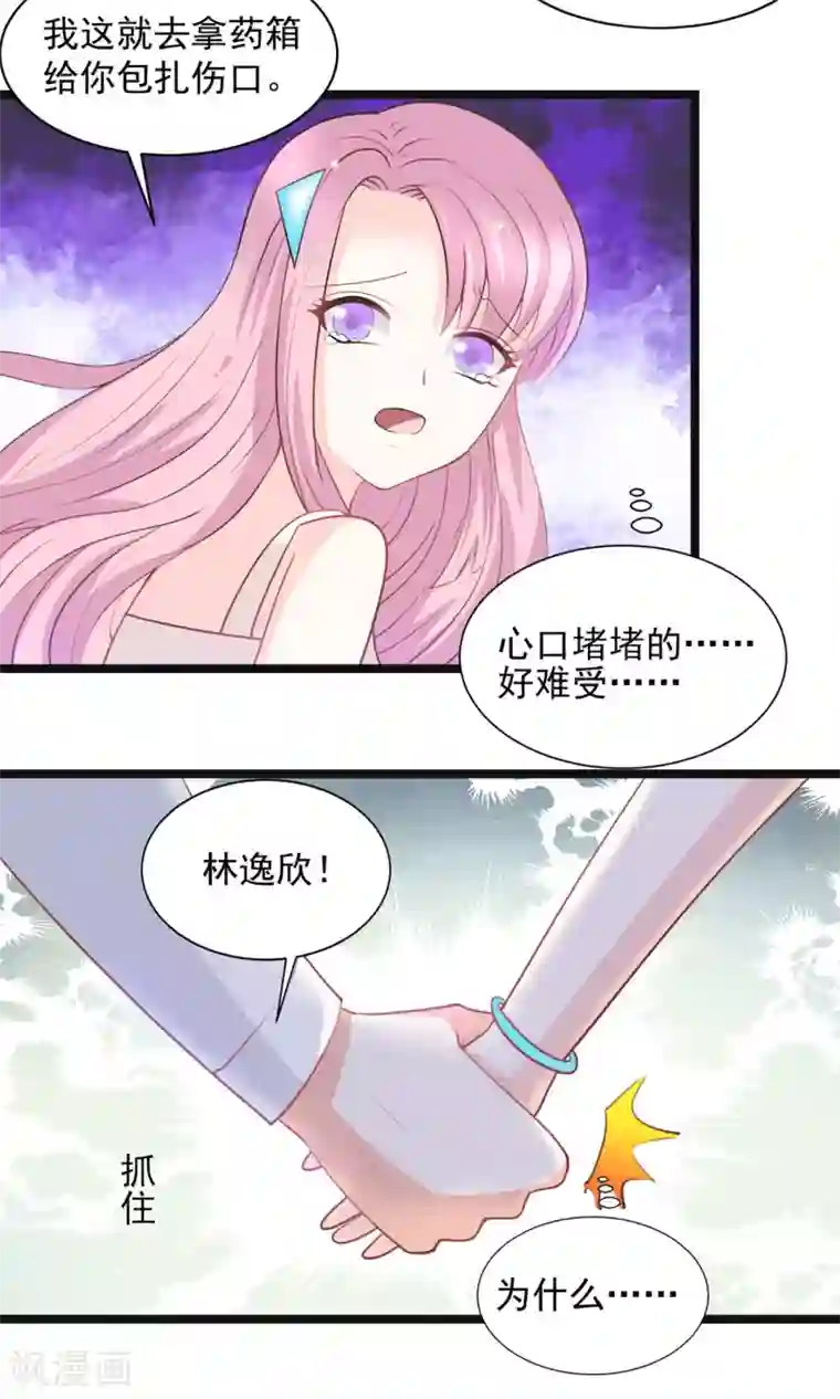 完美恋人之末世少将求放过第44话