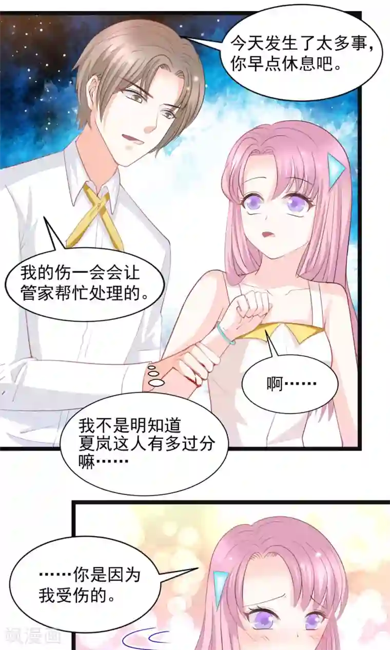 完美恋人之末世少将求放过第44话