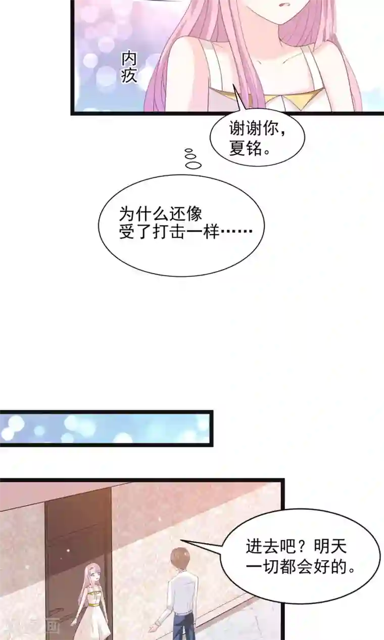 完美恋人之末世少将求放过第44话