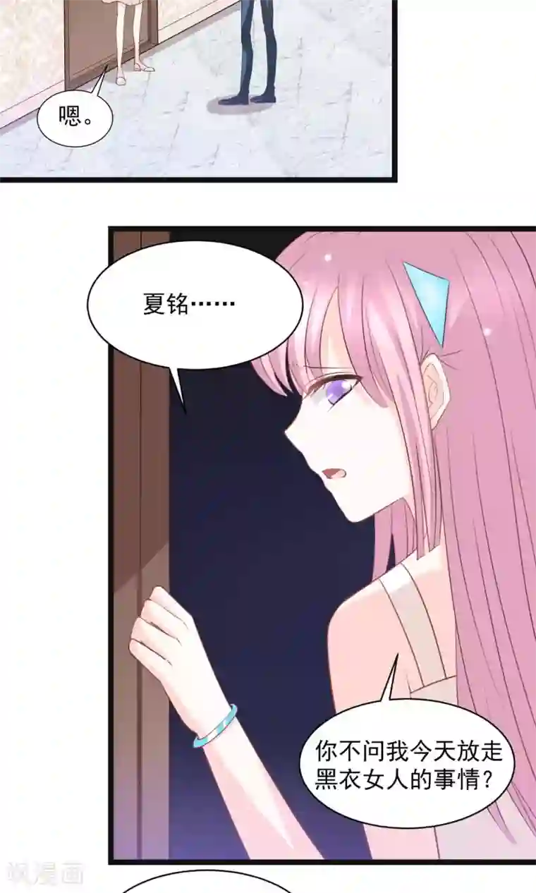 完美恋人之末世少将求放过第44话