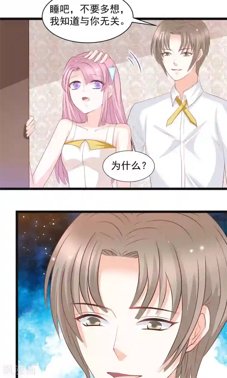 完美恋人之末世少将求放过第44话