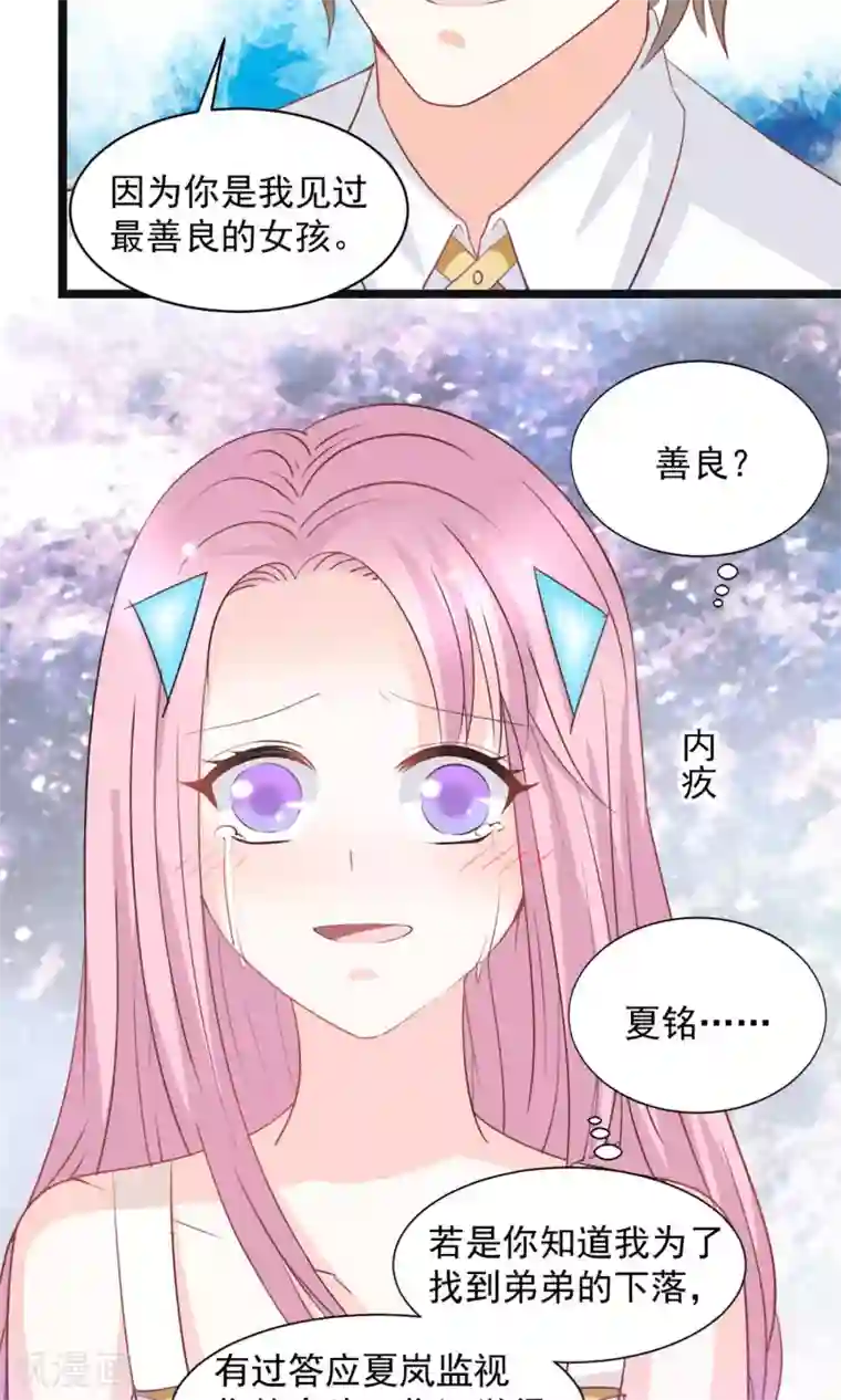 完美恋人之末世少将求放过第44话