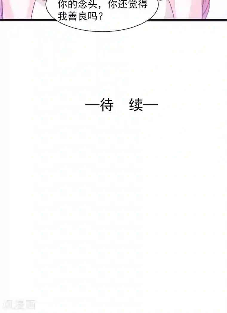 完美恋人之末世少将求放过第44话