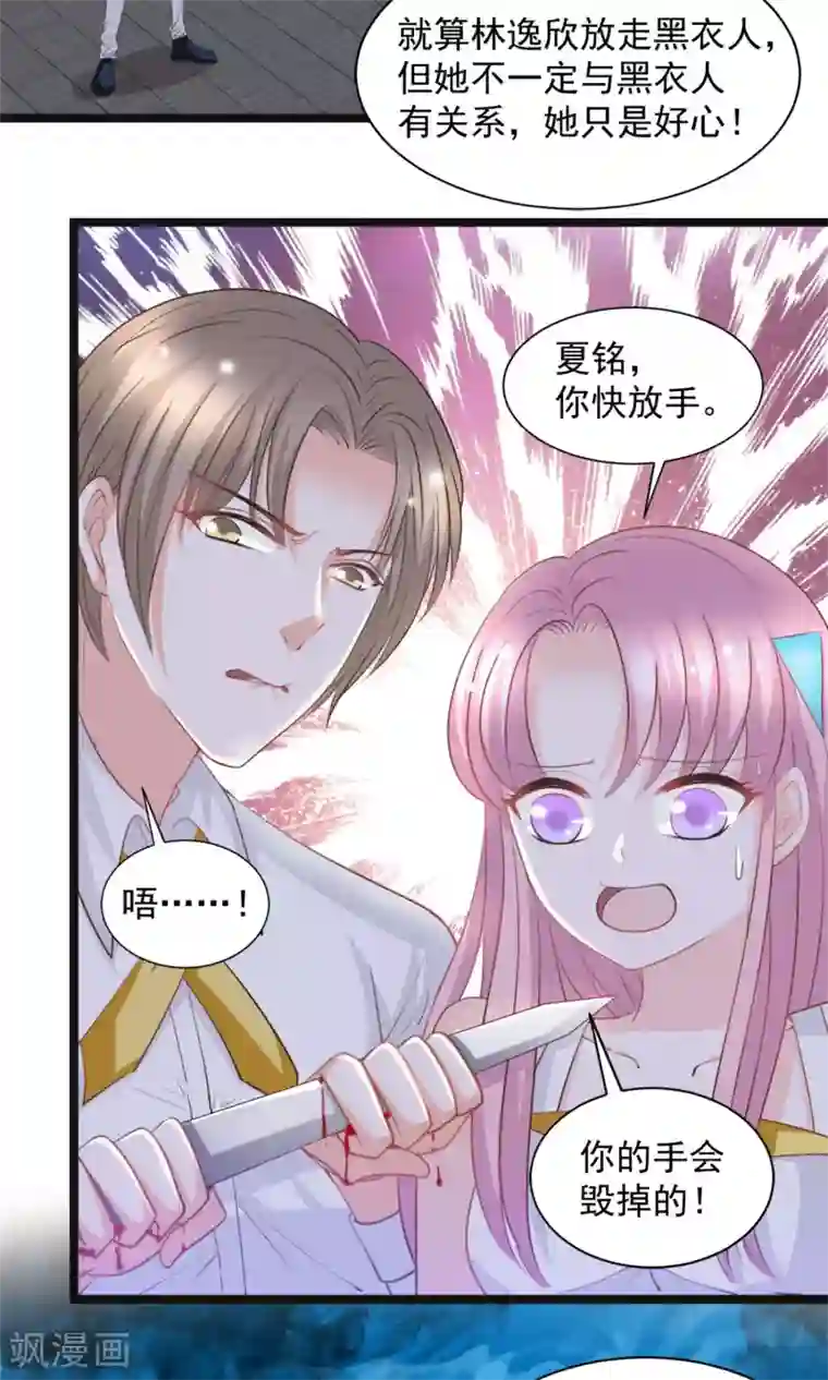 完美恋人之末世少将求放过第44话