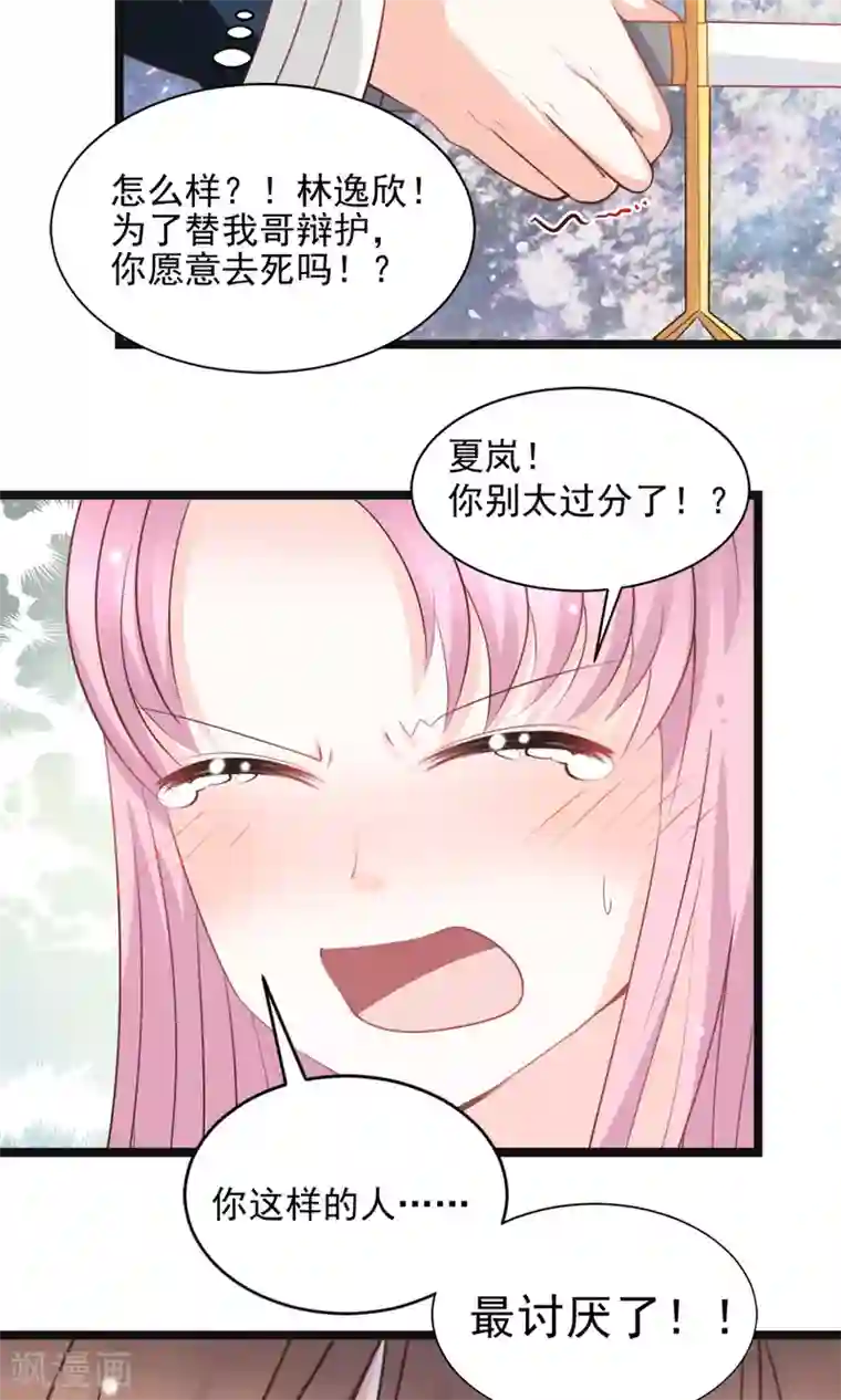 完美恋人之末世少将求放过第44话