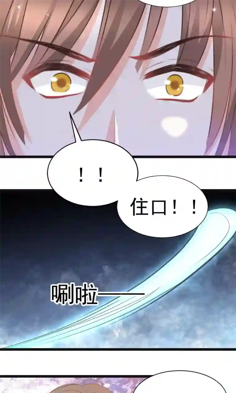 完美恋人之末世少将求放过第44话