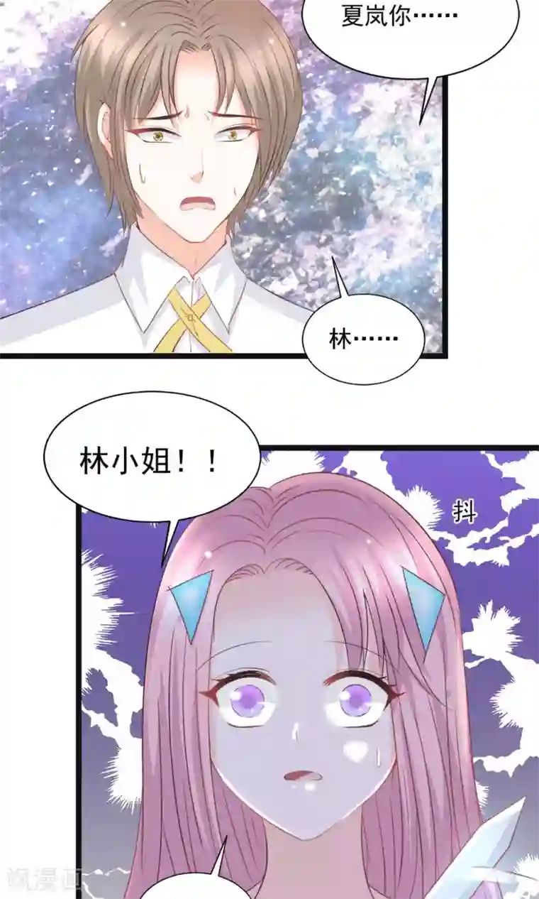 完美恋人之末世少将求放过第44话