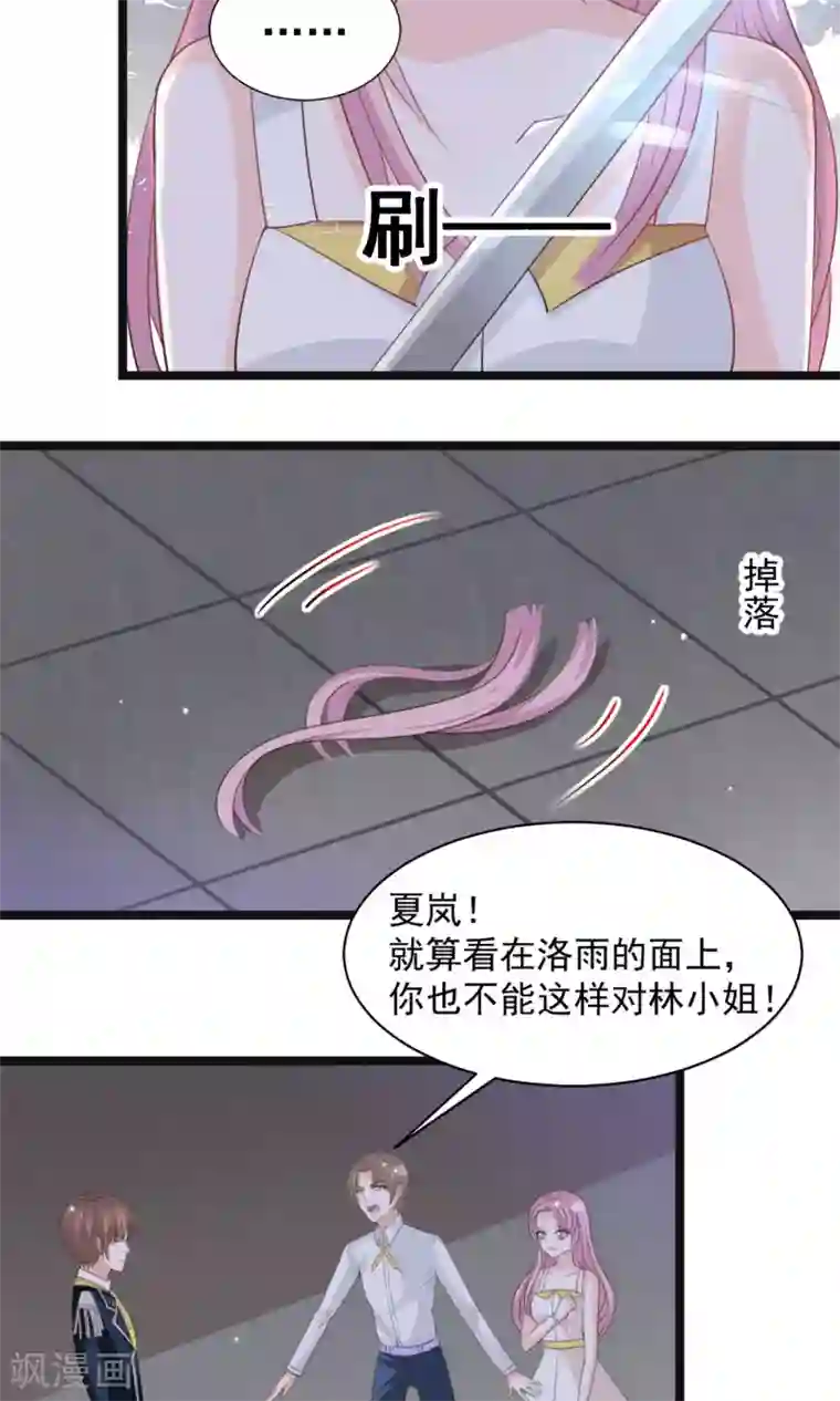 完美恋人之末世少将求放过第44话