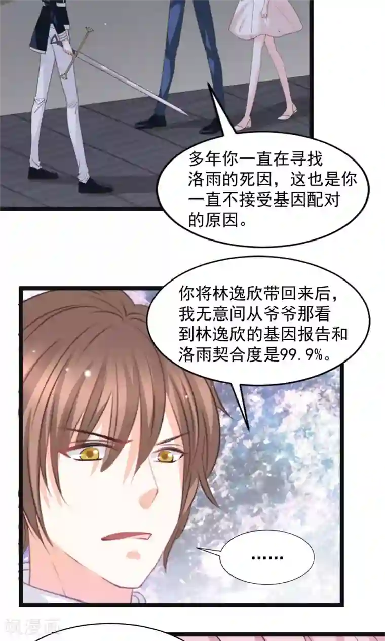 完美恋人之末世少将求放过第44话