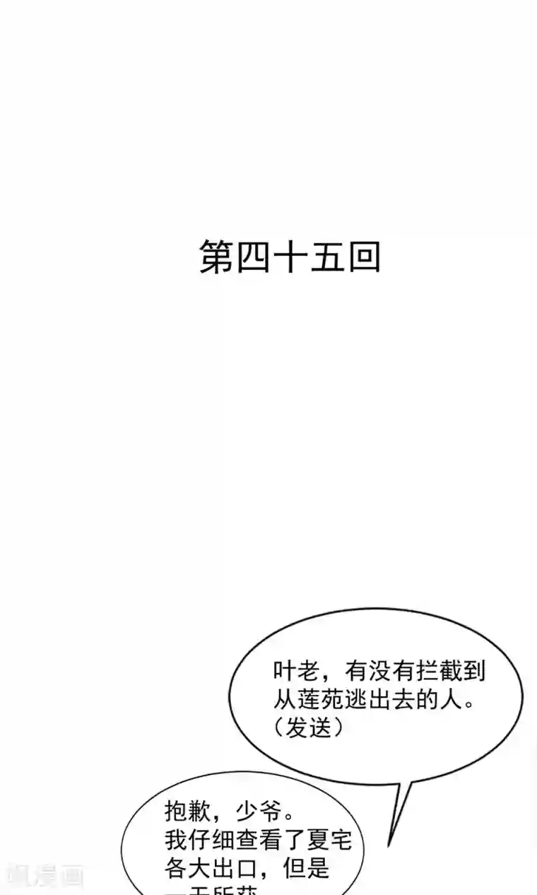 完美恋人之末世少将求放过第45话