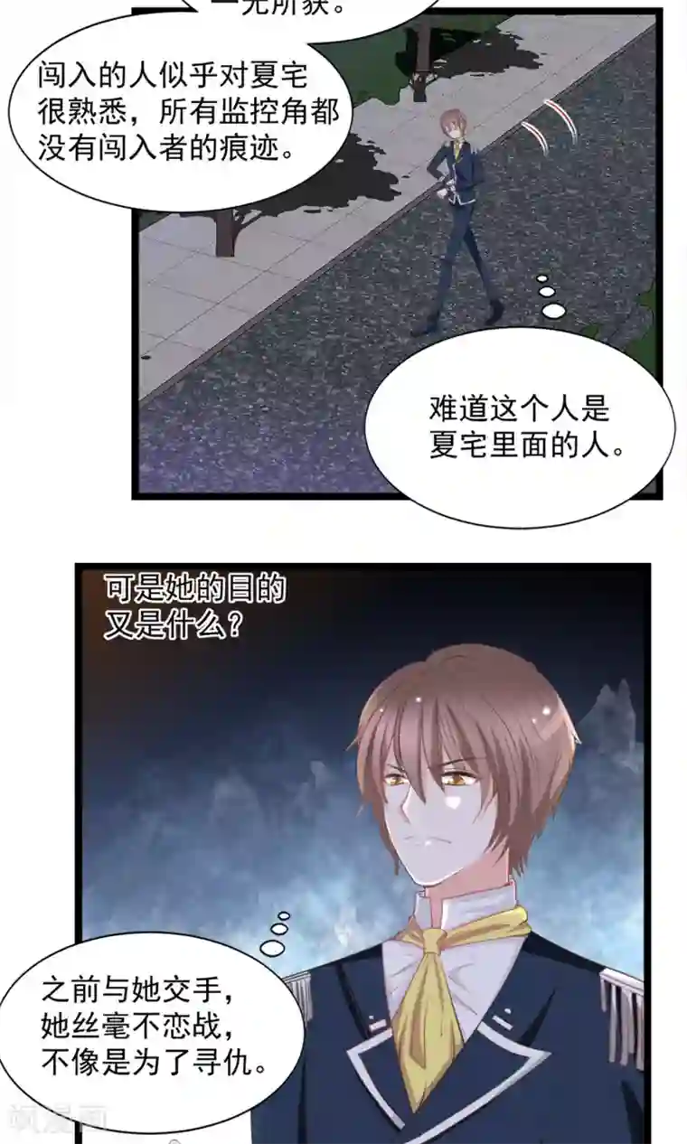 完美恋人之末世少将求放过第45话