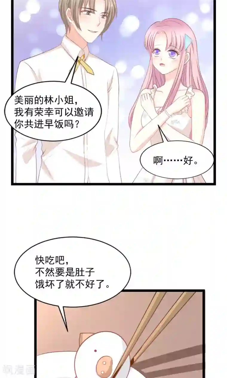 完美恋人之末世少将求放过第45话