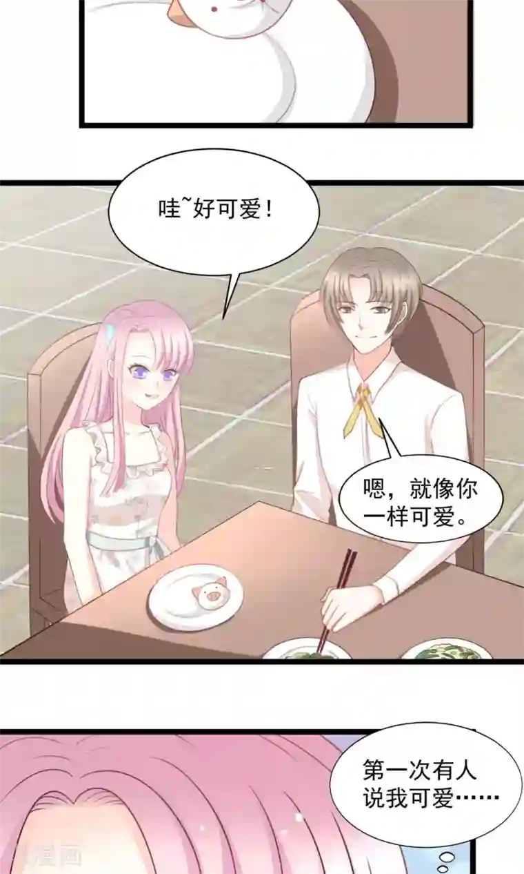 完美恋人之末世少将求放过第45话