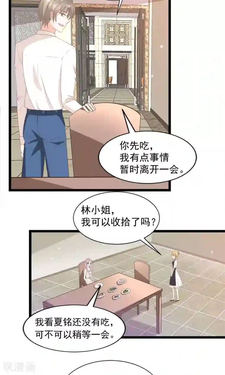 完美恋人之末世少将求放过第45话