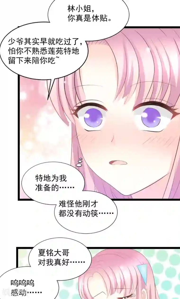 完美恋人之末世少将求放过第45话