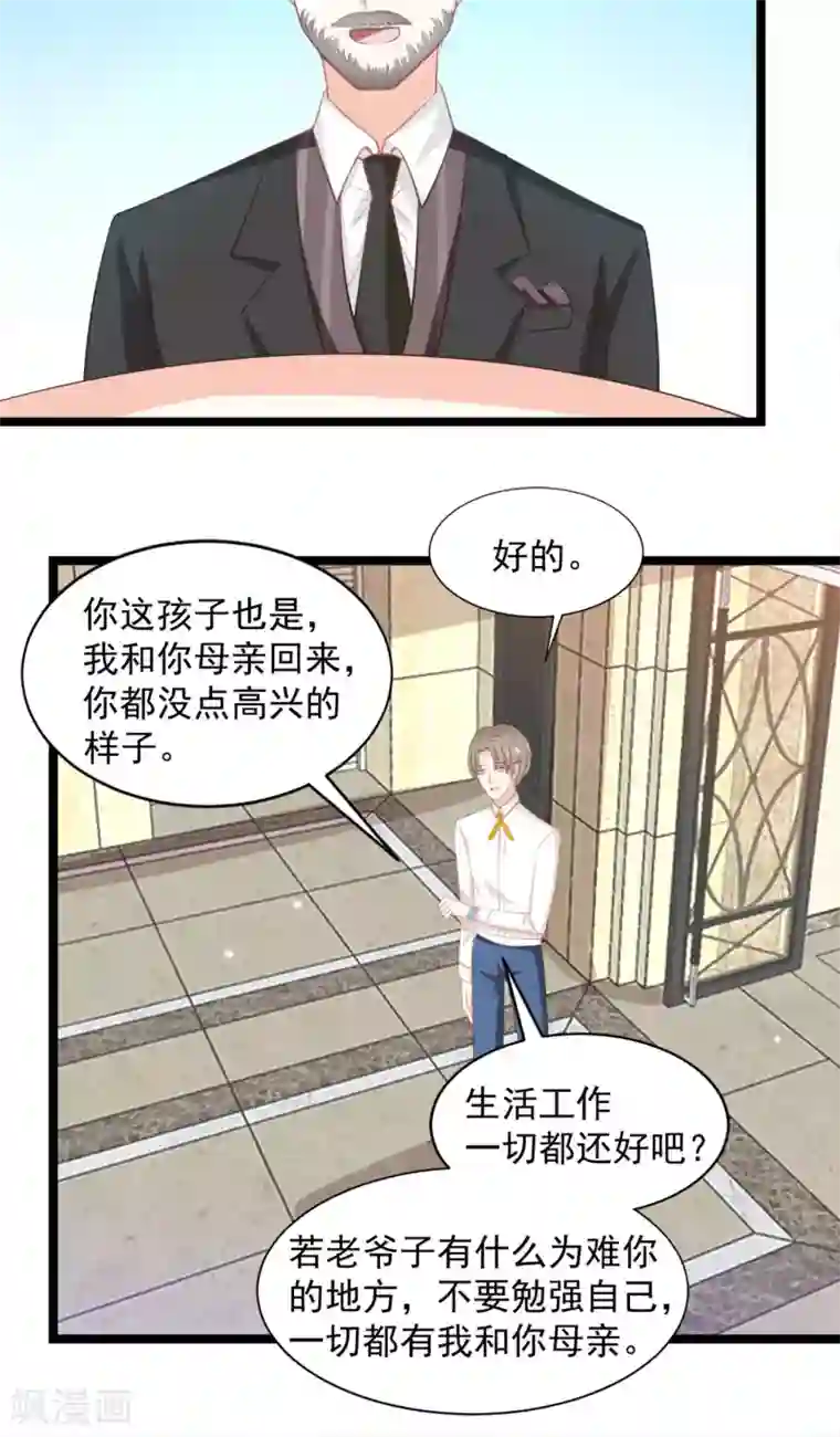 完美恋人之末世少将求放过第45话