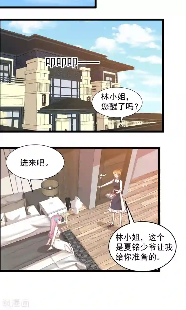 完美恋人之末世少将求放过第45话