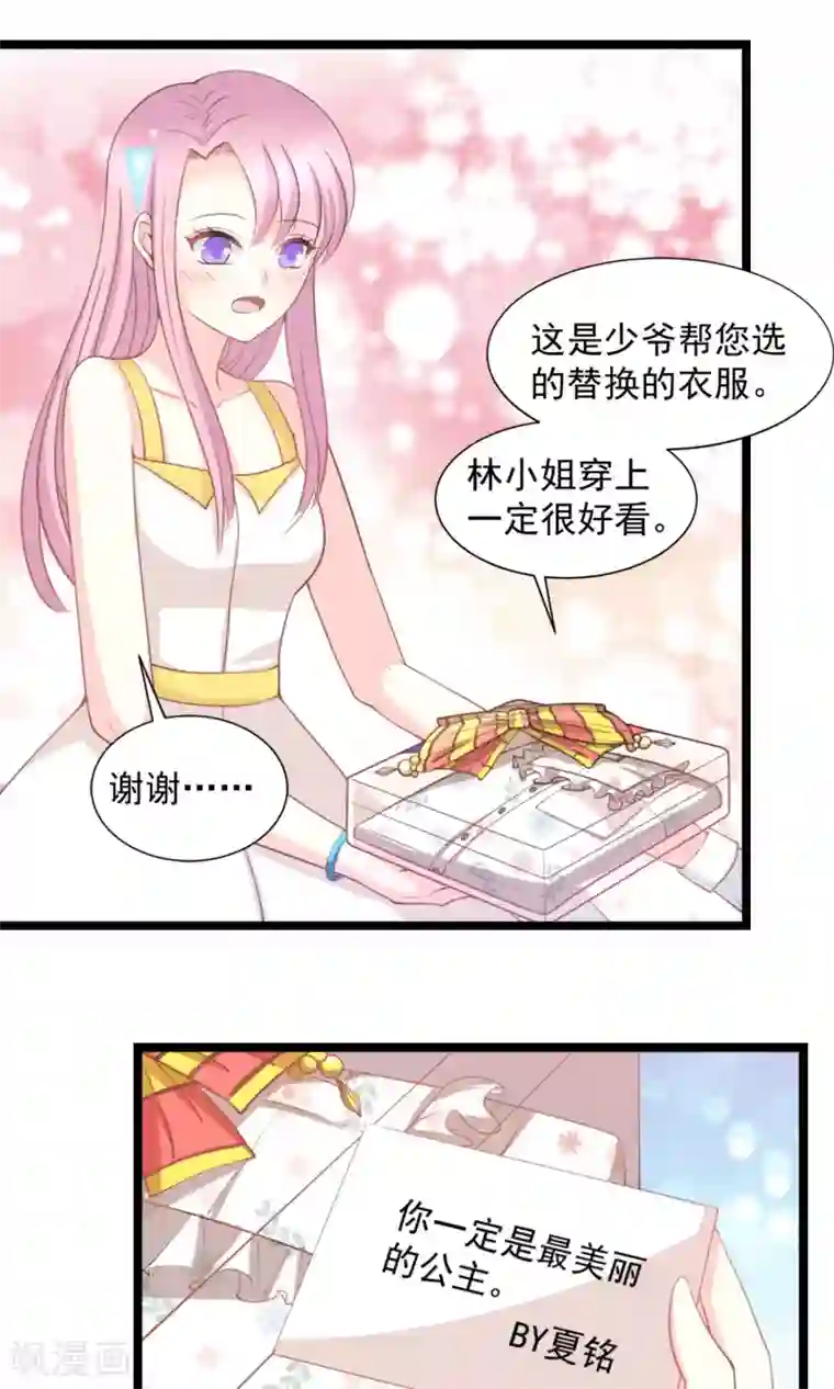 完美恋人之末世少将求放过第45话