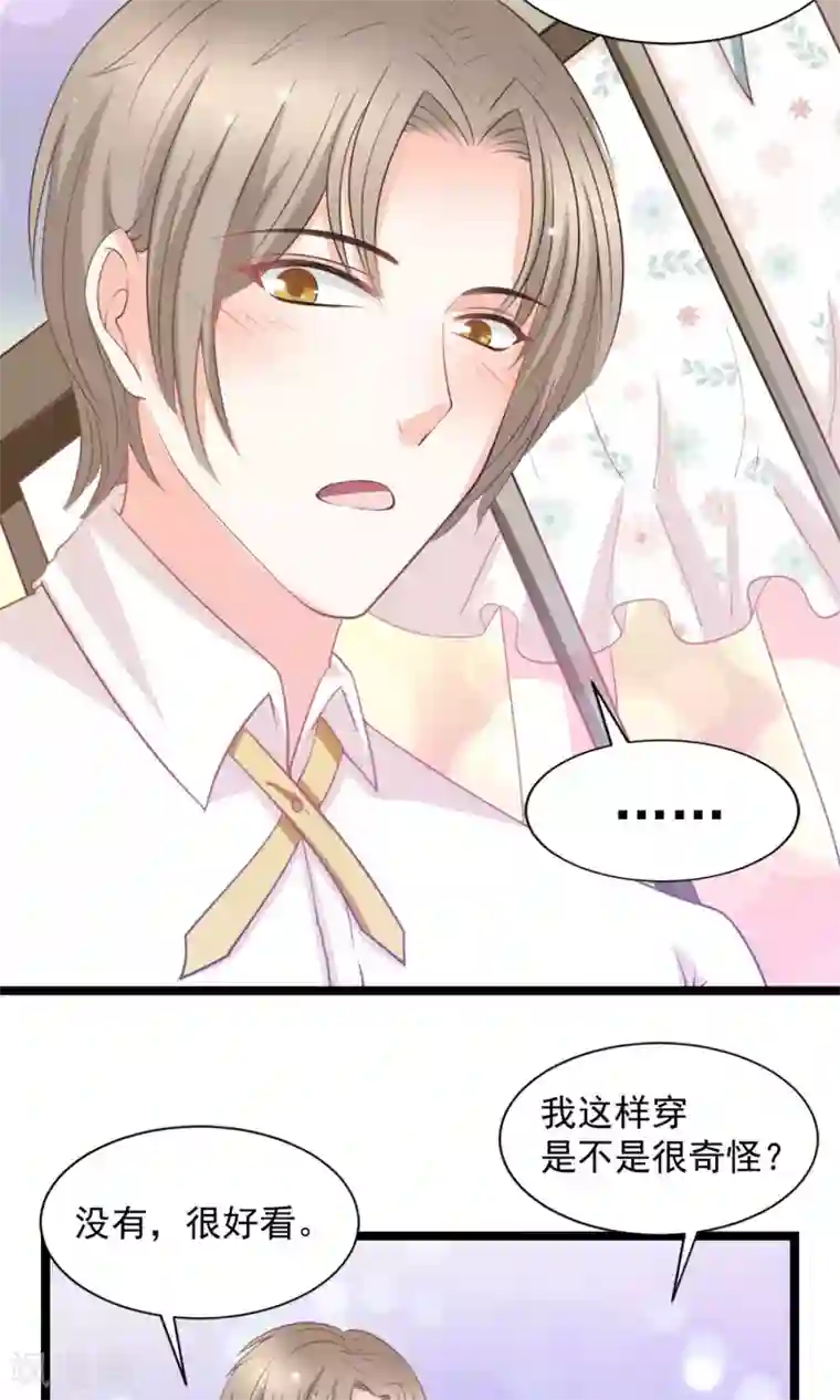 完美恋人之末世少将求放过第45话