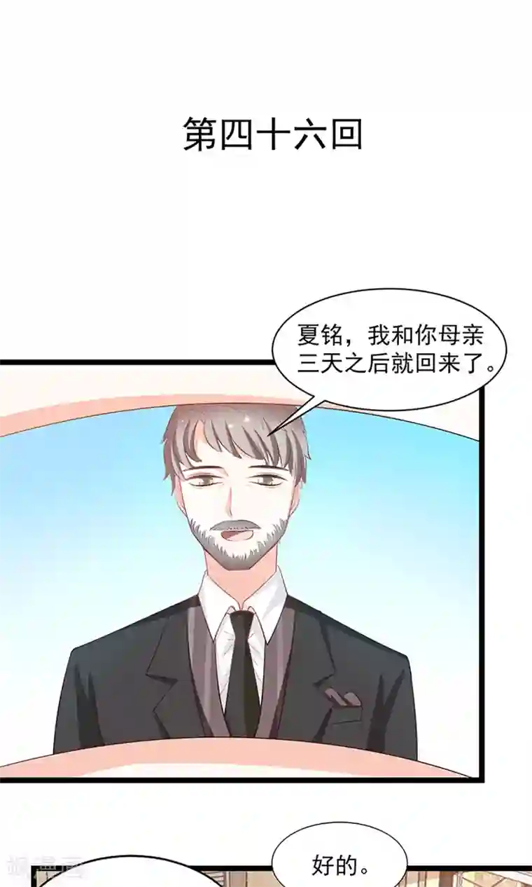 完美恋人之末世少将求放过第46话