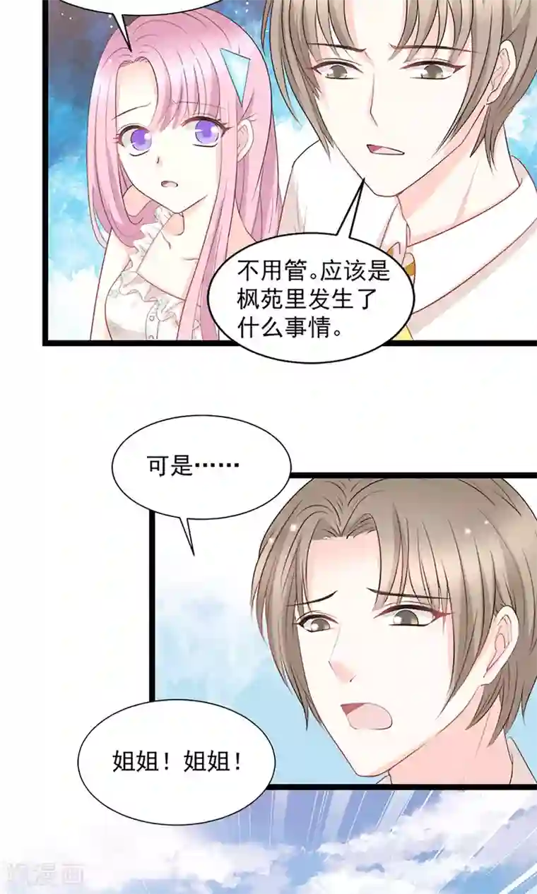 完美恋人之末世少将求放过第46话