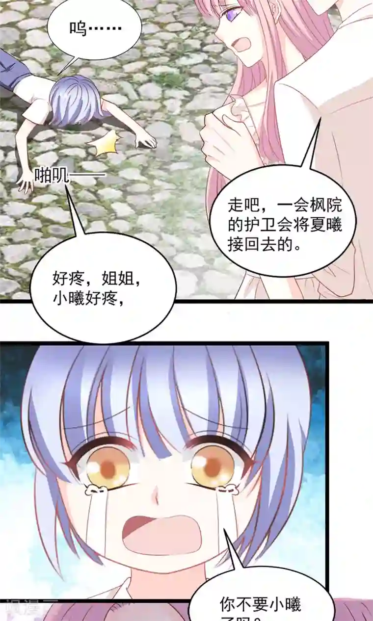 完美恋人之末世少将求放过第46话