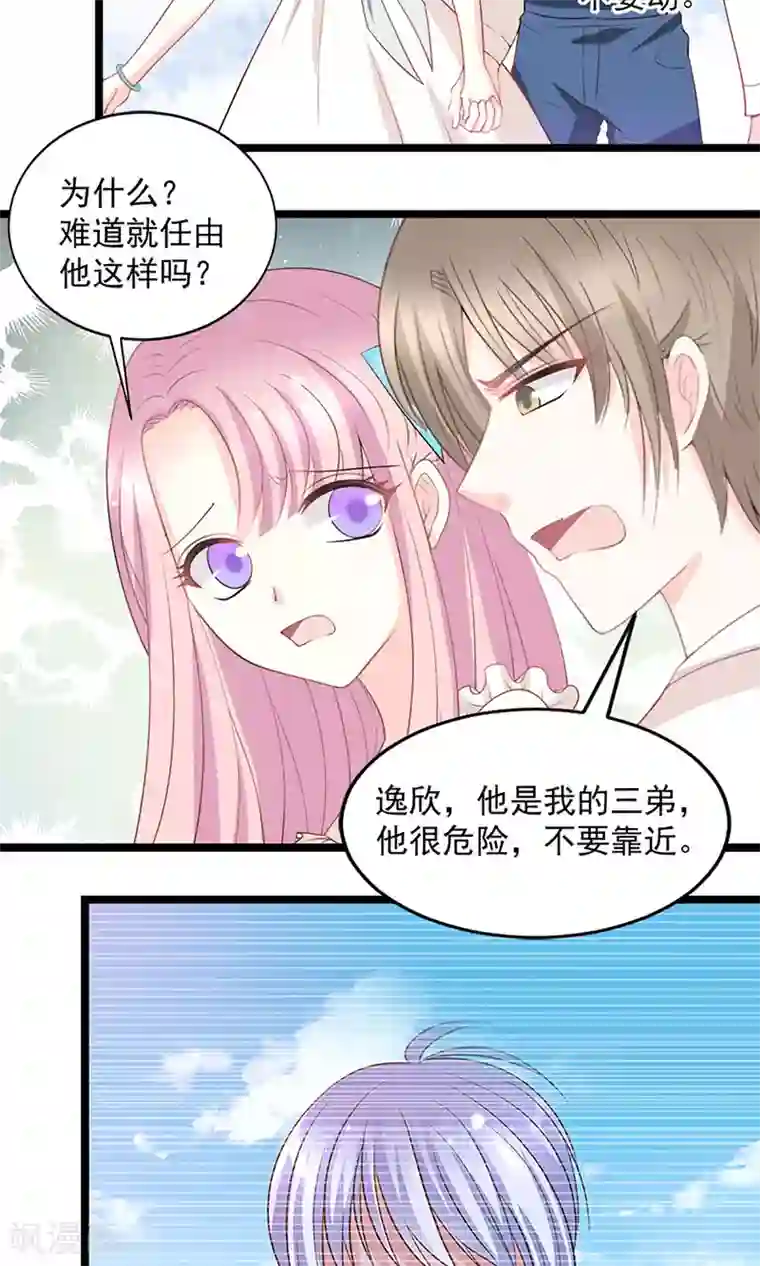 完美恋人之末世少将求放过第46话