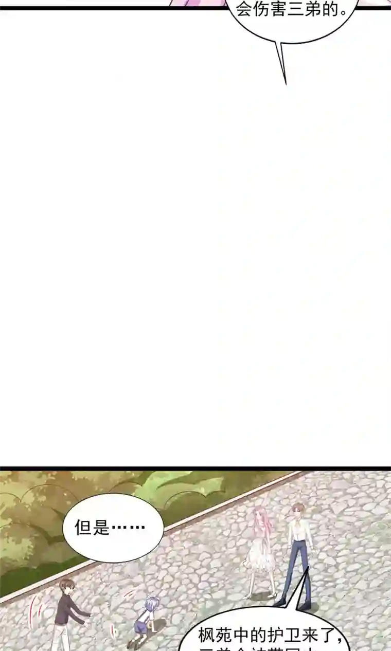 完美恋人之末世少将求放过第46话