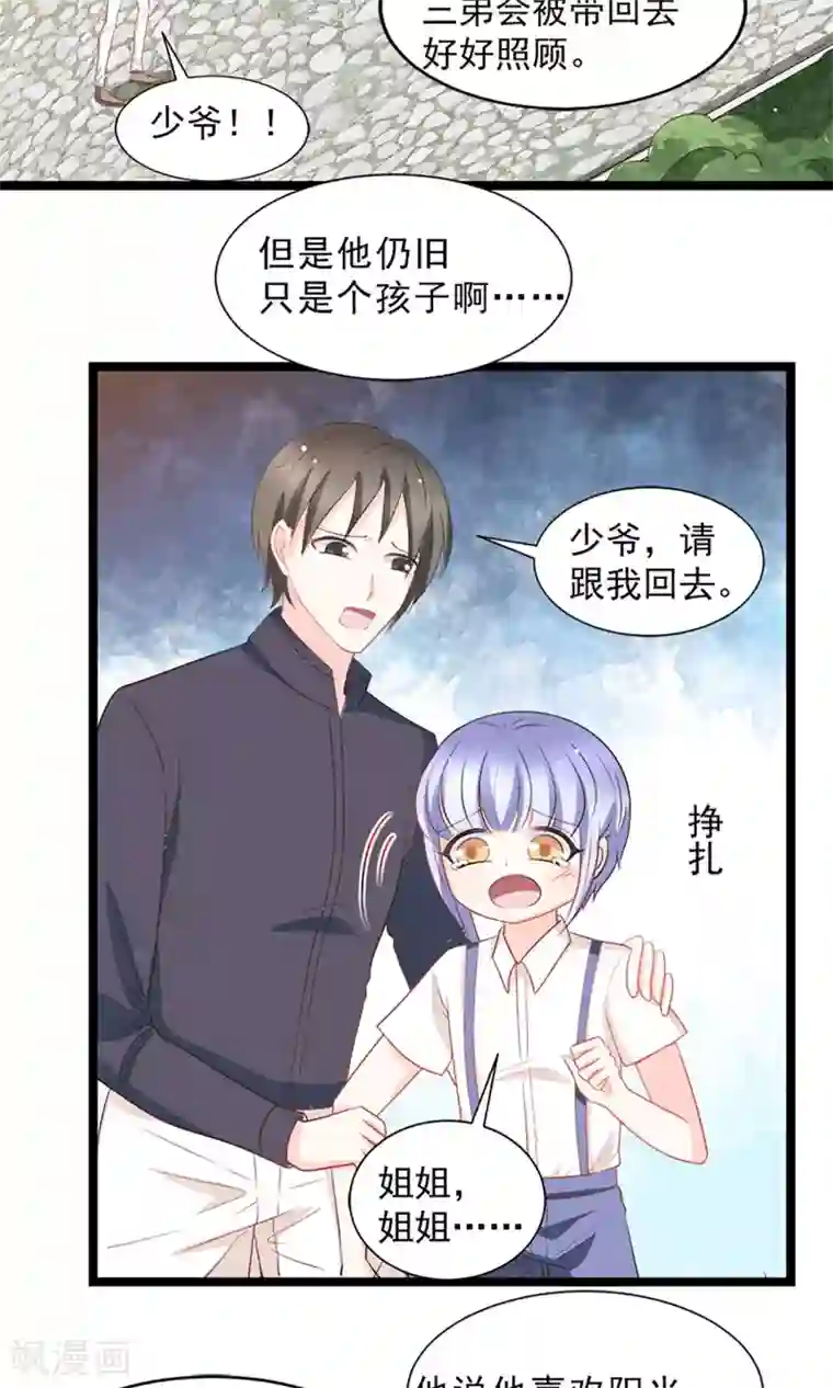 完美恋人之末世少将求放过第46话