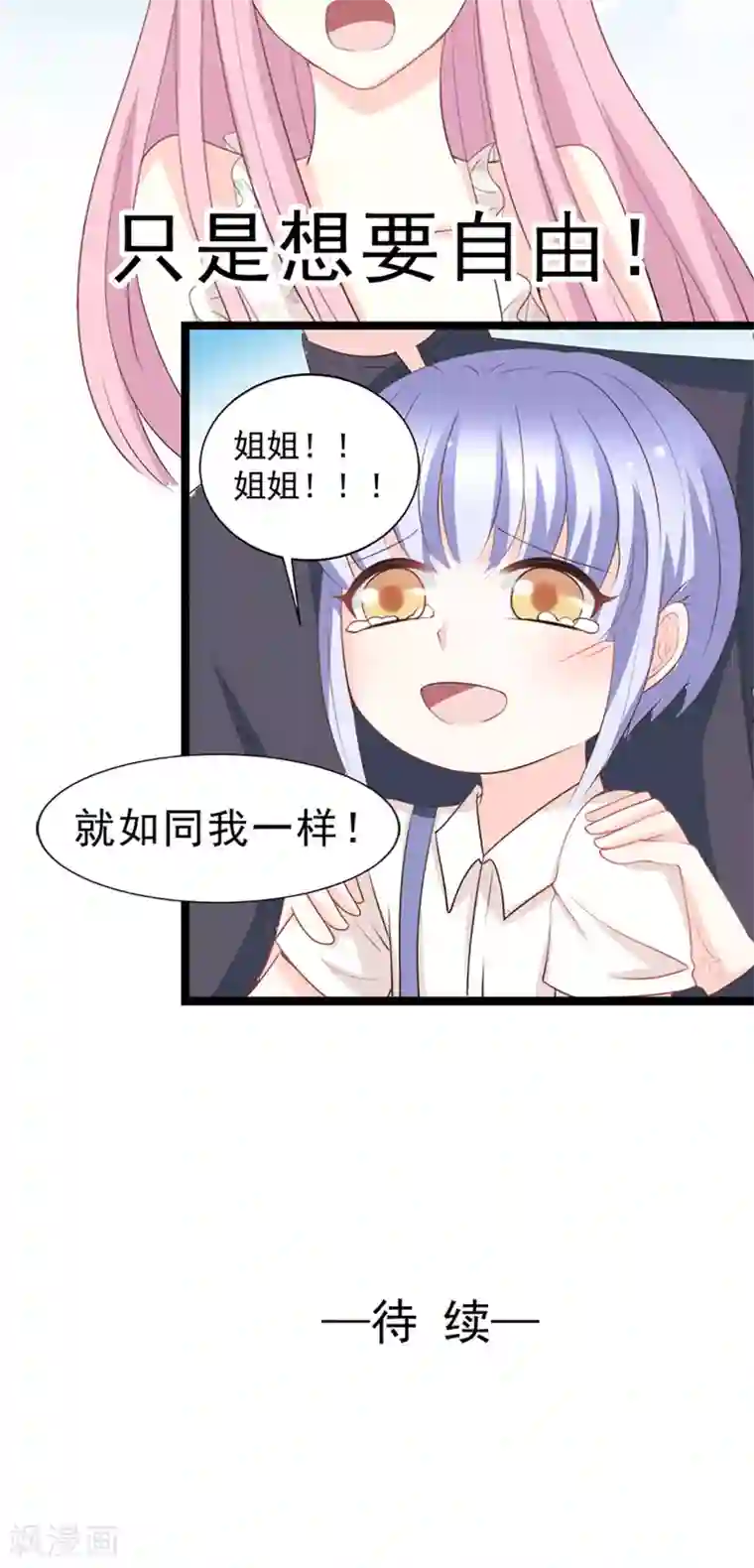 完美恋人之末世少将求放过第46话