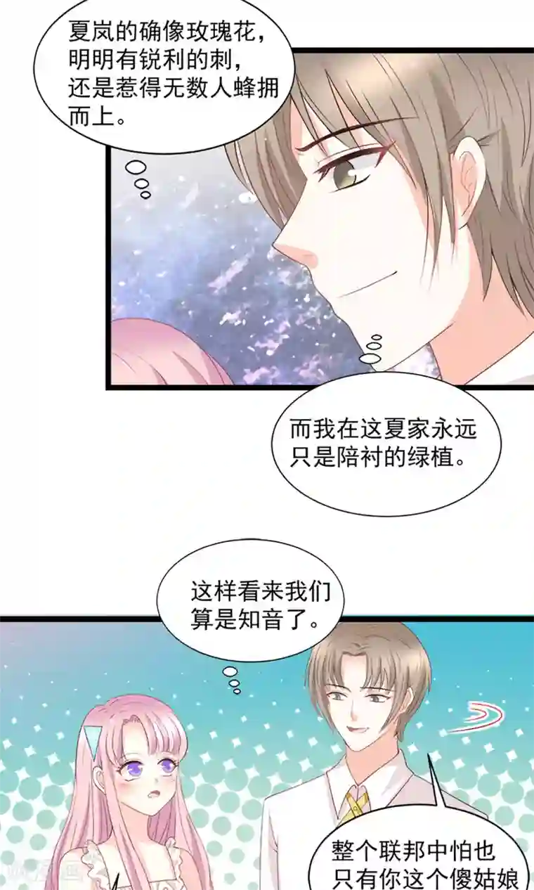 完美恋人之末世少将求放过第46话