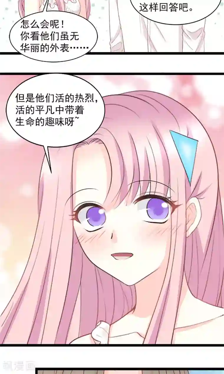 完美恋人之末世少将求放过第46话