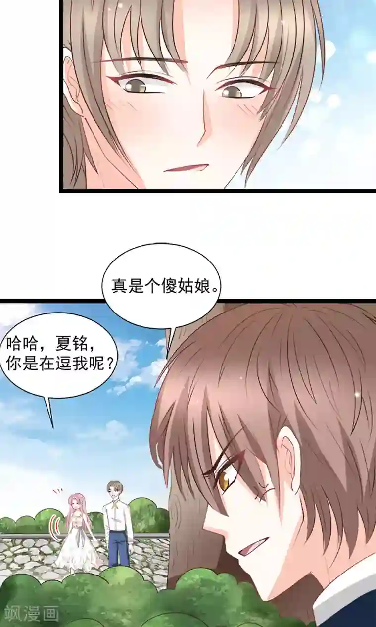 完美恋人之末世少将求放过第46话