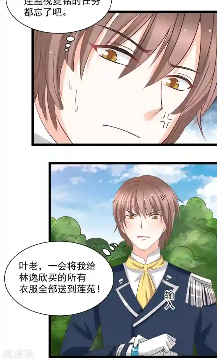 完美恋人之末世少将求放过第46话