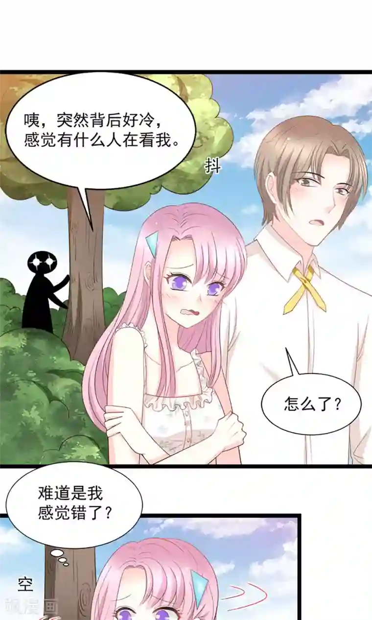 完美恋人之末世少将求放过第46话