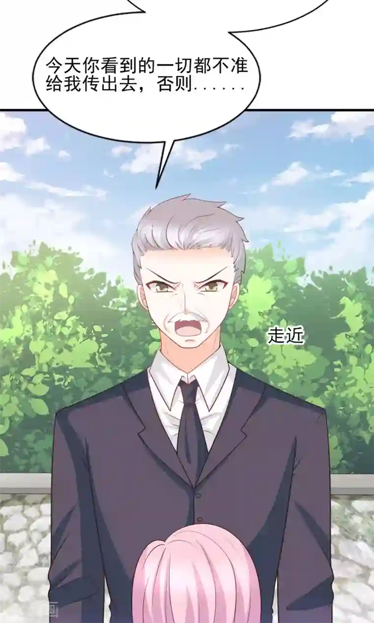 完美恋人之末世少将求放过第47话