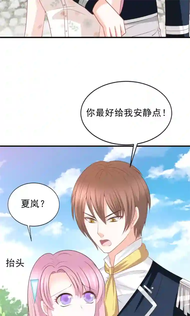 完美恋人之末世少将求放过第47话