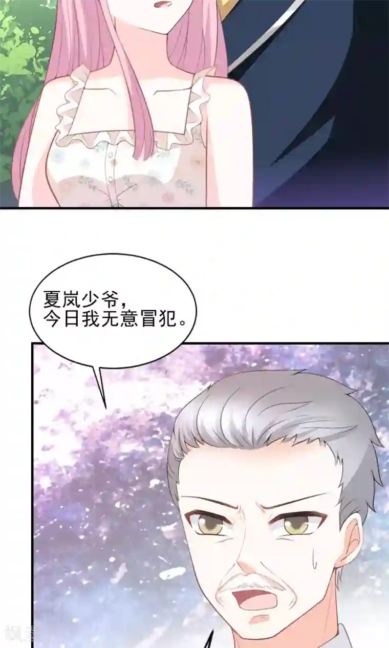 完美恋人之末世少将求放过第47话