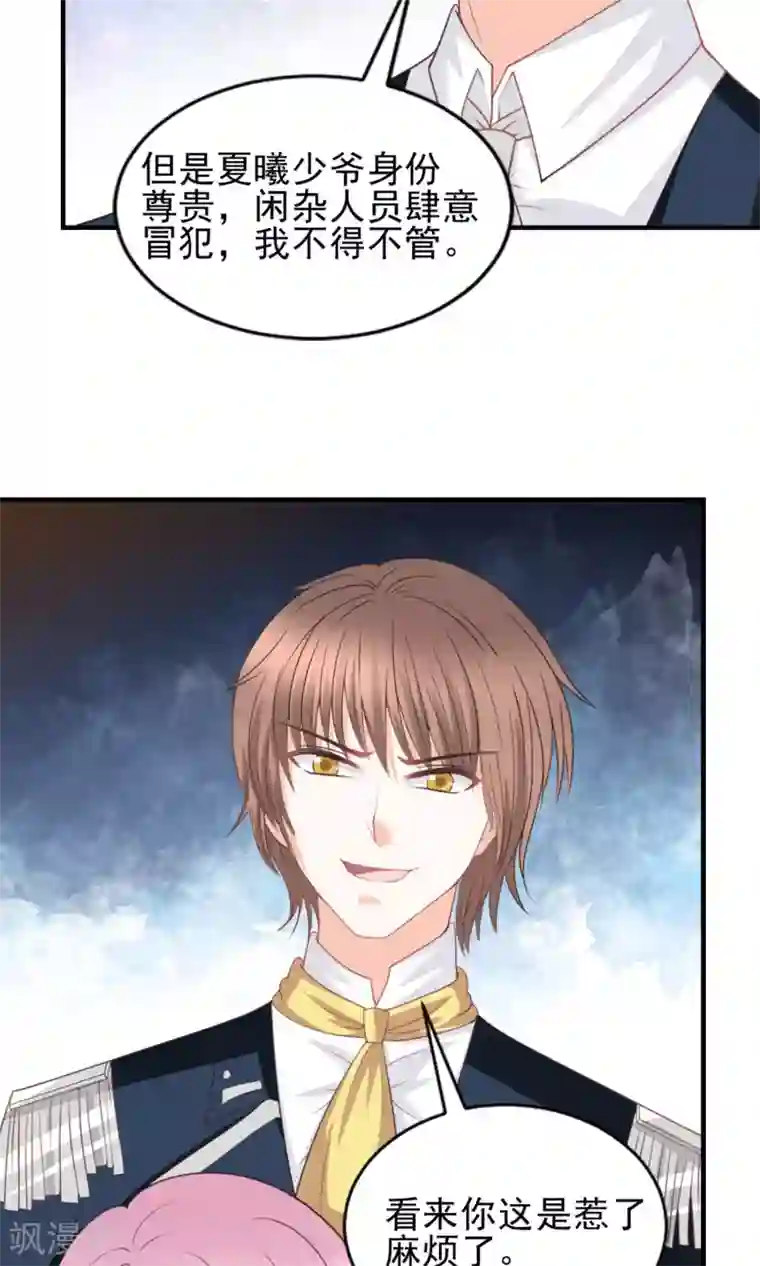 完美恋人之末世少将求放过第47话