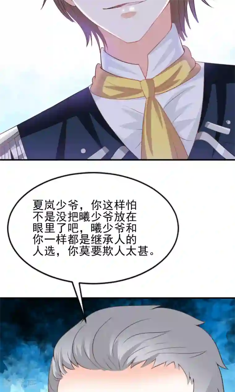 完美恋人之末世少将求放过第47话