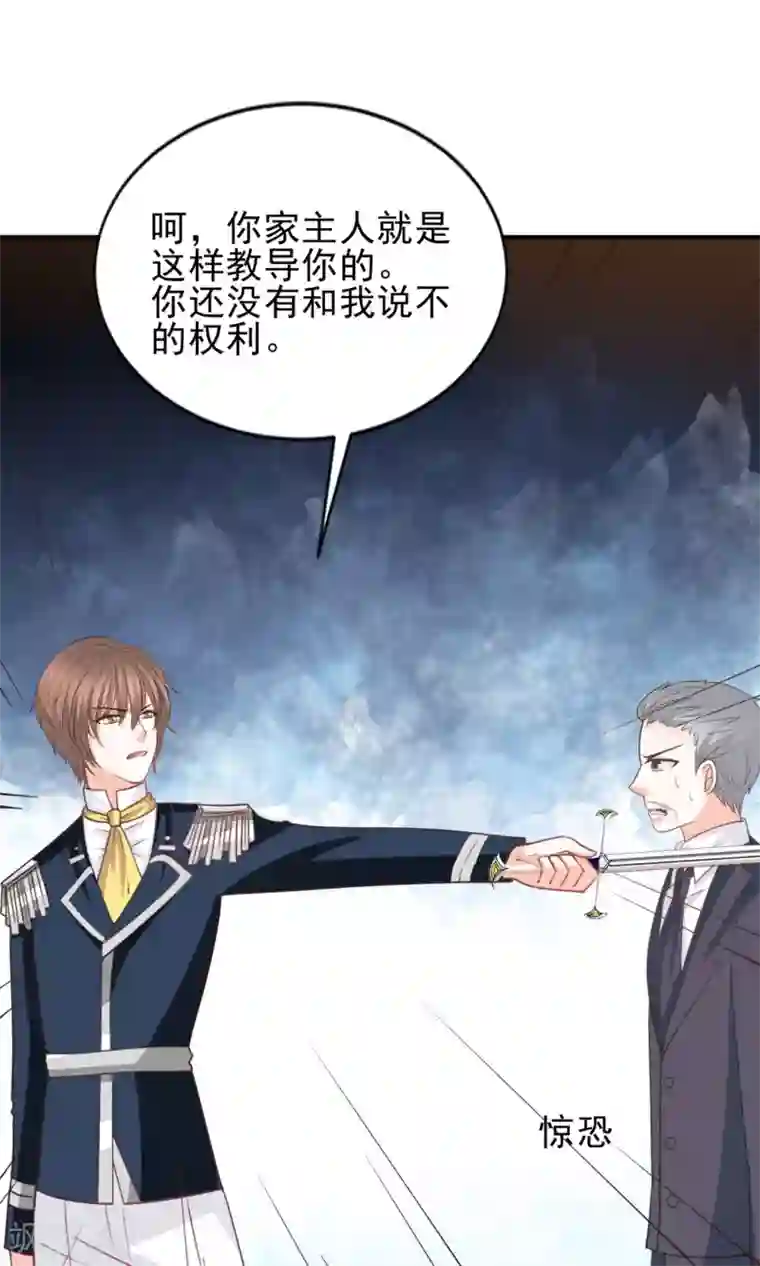 完美恋人之末世少将求放过第47话