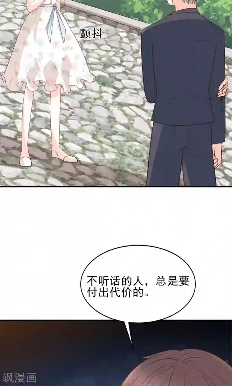 完美恋人之末世少将求放过第47话