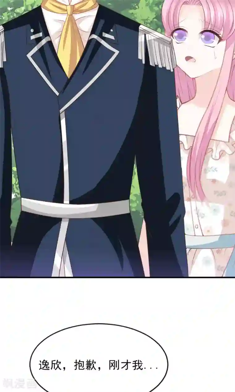 完美恋人之末世少将求放过第47话