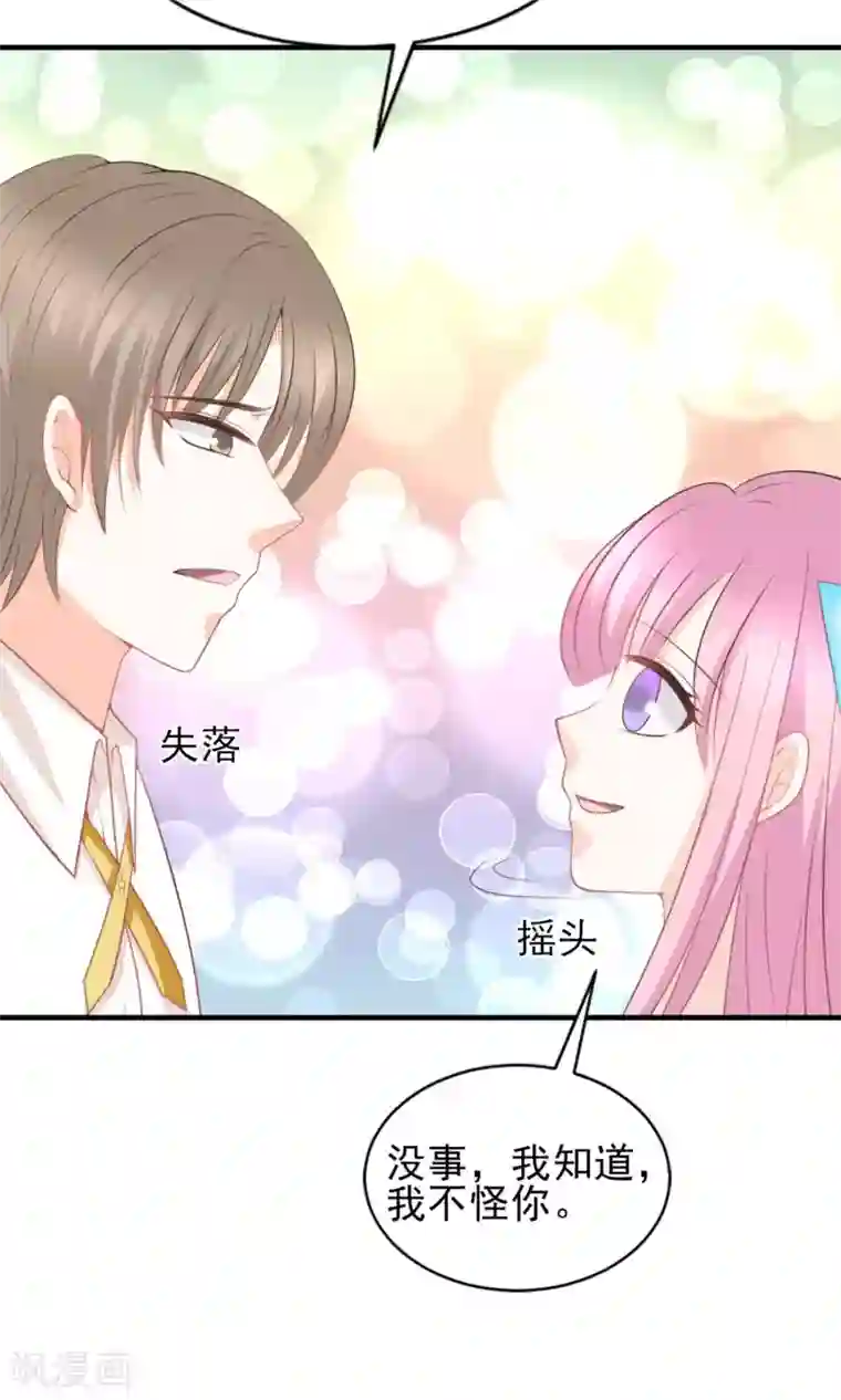 完美恋人之末世少将求放过第47话