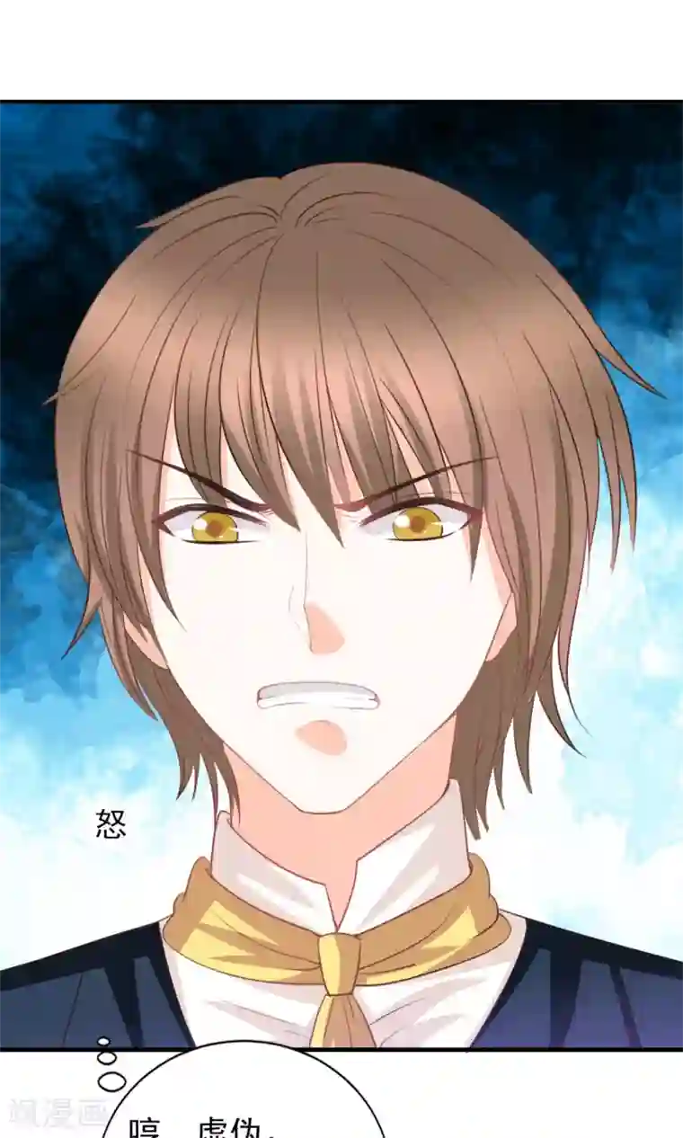 完美恋人之末世少将求放过第47话